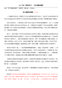两只翅膀的翱翔 优秀作文
