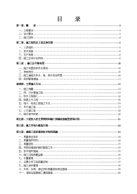 漳州开发区市政道路施工组织设计