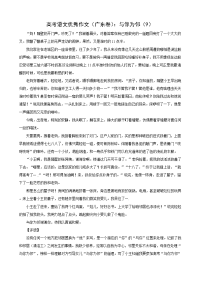 高考语文优秀作文（广东卷）：与你为邻（9）