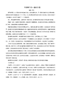 高考语文优秀作文（福建卷）：寻找硬币另一面的价值
