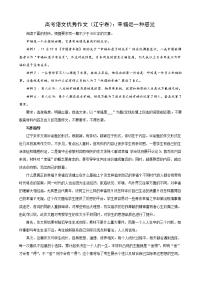 高考语文优秀作文（辽宁卷）：幸福是一种感觉