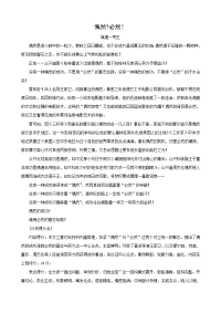 高考语文优秀作文（福建卷）：偶然？必然！