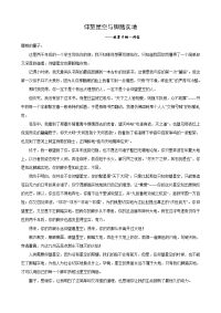 高考语文优秀作文（北京卷）：仰望星空与脚踏实地