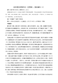 高考语文优秀作文（江西卷）：找回童年（4）