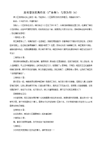 高考语文优秀作文（广东卷）：与你为邻（6）