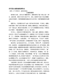 高考语文省质检优秀作文