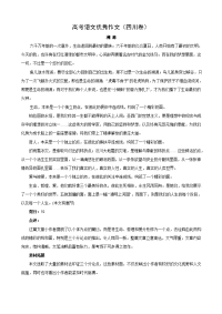 高考语文优秀作文（四川卷）：溯源