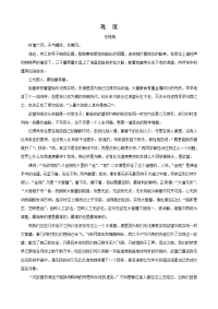 高考语文优秀作文（重庆卷）：难度