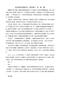 高考语文优秀作文（四川卷）：点、线、面
