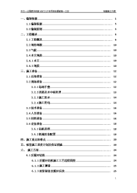 蒙华铁建-27-1桩基施工方案