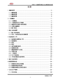 白水河特大桥桩基施工方案