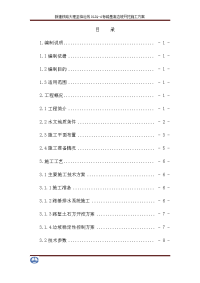 路基高边坡开挖施工方案修改