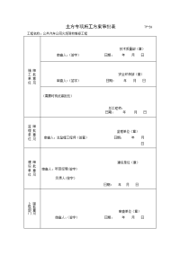 土方开挖施工方案(驾校厂区官网维修改造)