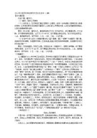 2012年大连市中考优秀作文范文及点评