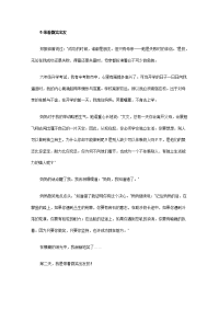 2013届郴州市中考优秀作文5.带着微笑出发