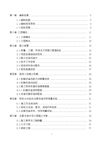 医科大学基础设施改造-科研解剖楼改造加固工程施工组织设计