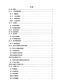 国际会展中心（一期）基坑支护和桩基础工程施工组织设计