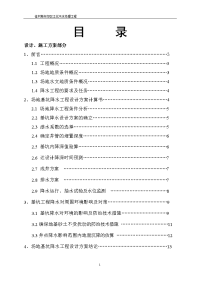 江北污水处理工程降水工程专项施工方案