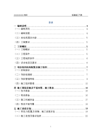 某项目桩基工程(静压桩、钻孔灌注桩)-施工组织设计