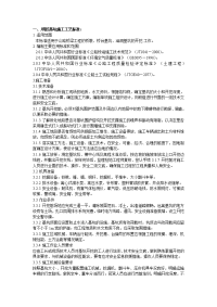 桥梁工程施工工艺标准流程