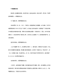 2013届郴州市中考优秀作文4.带着微笑出发