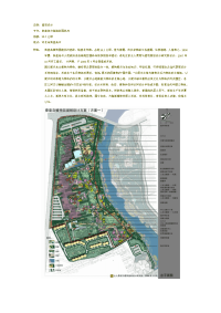 秦皇岛植物园景观规划设计方案文档