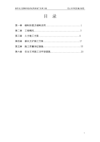 经济适用房地下车库工程土方开挖施工方案