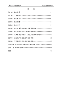 老年康复医院建设工程桩基工程施工组织设计