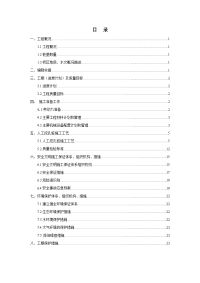 人工挖孔桩通道桥下部结构桩基施工组织技术方案