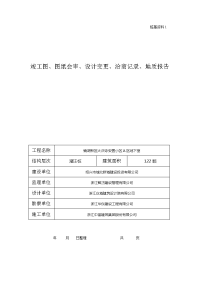 镜湖新区大庆寺安置小区a区地下室钻孔桩封面桩基施工方案