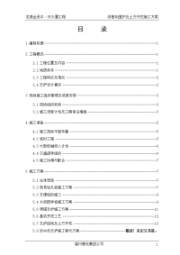 龙港金田中环大厦工程深基坑围护及土方开挖施工方案