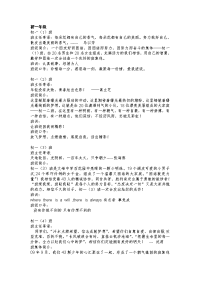 班主任寄语及运动会班级简介40多个