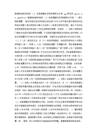 增值税纳税申报表自查调整的进项税额转出补税