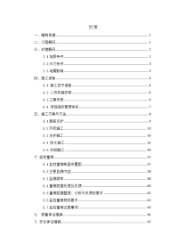 下穿京广铁路暗挖隧道施工组织方案