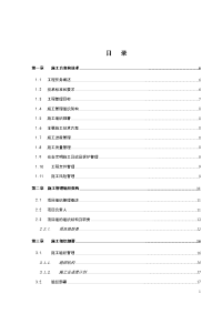 环保科技城创业投资服务中心工程智能化施工组织设计