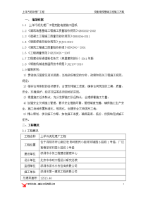 深圳污泥处理厂三层框架结构变配电楼基础工程施工方案