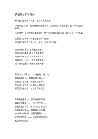 英语语法学习窍门