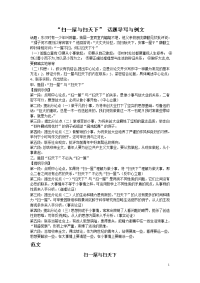 “扫一屋与扫天下” 话题导写与优秀作文