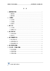 武侯双楠站冠梁、挡土墙施工方案