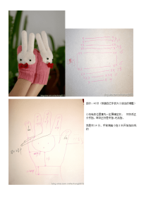自己编织可爱小白兔~~手套