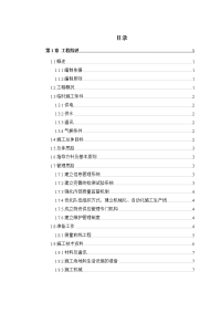 台屿河内河清淤开挖施工方案6.20