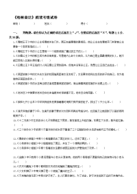格林童话浏览考级试卷