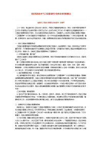 试论信息技术与工程量清单计价体系的有机整合