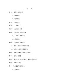 加工贸易梯度转移承接地一期标准厂房小区道路施工组织设计