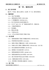 临海农商银行总行大楼桩基工程施工组织设计