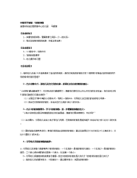 中班数学教案：5的相邻数