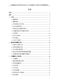 环境影响评价报告公示：大湾庆砂石厂建设环境影响报告书为体现公开公正原则强化公众环评报告