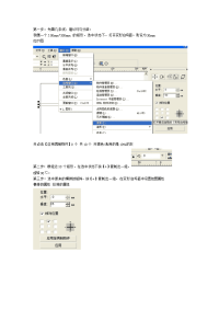 cdr制作编织效果图案