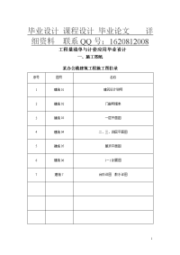 工程量清单报价学位论文  .doc