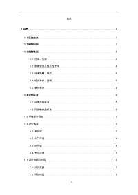 农业园工程环境影响报告书（报批稿）